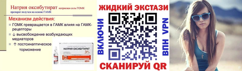 Бутират 1.4BDO hydra ссылки Липки