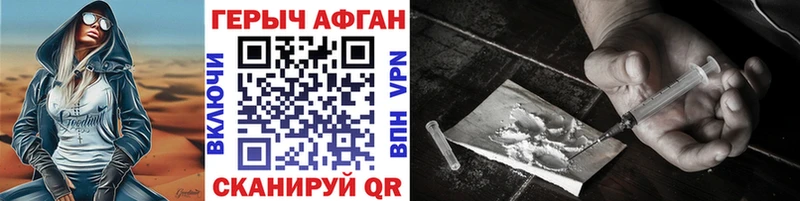 ГЕРОИН герыч  Липки 
