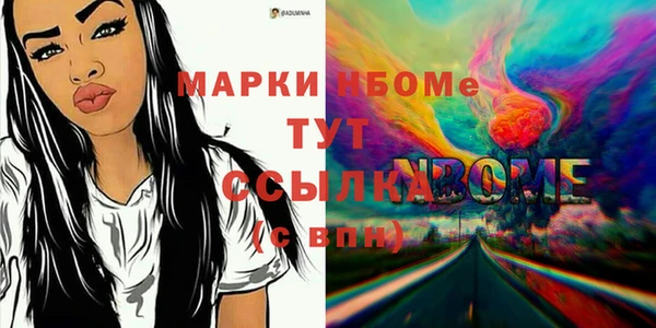 альфа пвп Армянск